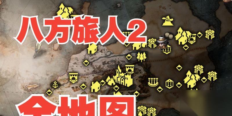 八方旅人隐藏职业解锁攻略 通过达到何种级别解锁全隐藏角色