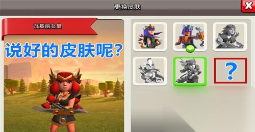 铭文部落冲突皮肤获取方法是什么