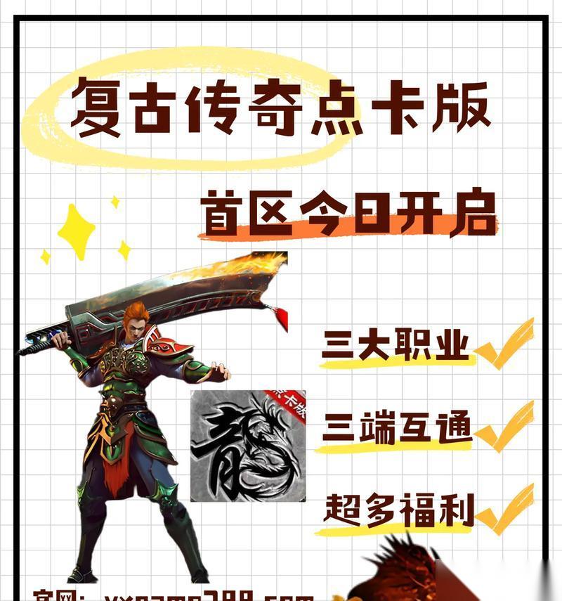 传奇霸主卡转身的操作方法是什么 怎么在传奇霸主中实现卡转身