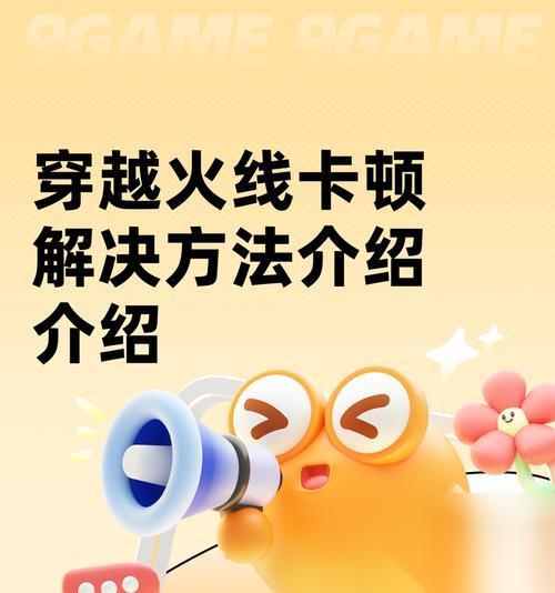 穿越火线插件异常的解决方法有什么