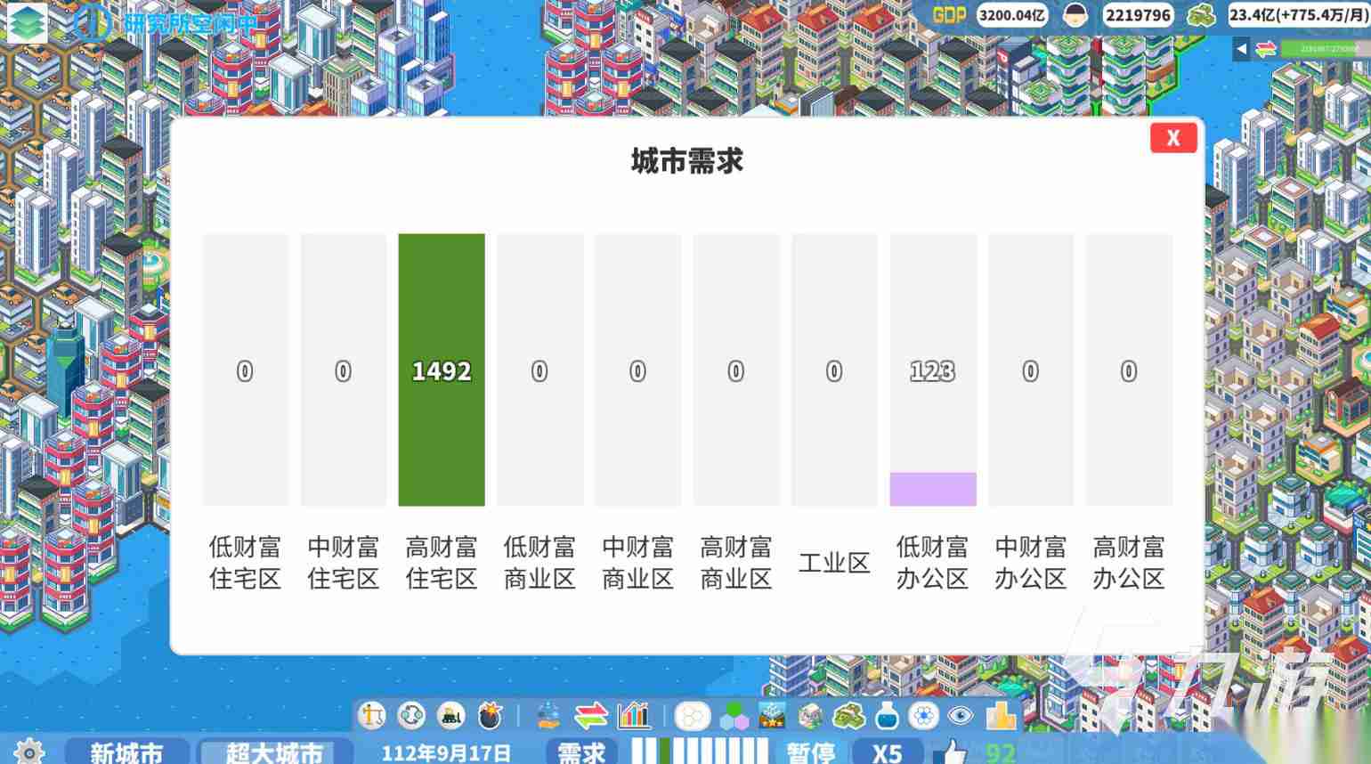 天际都市物语下载渠道推荐 天际都市物语预约地址分享