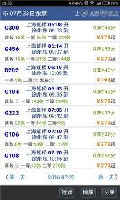 路路通app如何查看铁路招聘信息