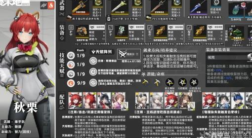 明日方舟：终末地 秋栗全面养成攻略