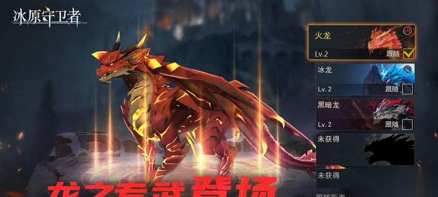 冰原守卫者多余的龙装备有什么用 探索冰原世界