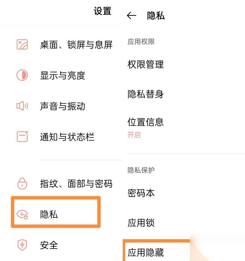 隐身功能怎么开启