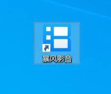 暴风影音怎么关联dat格式