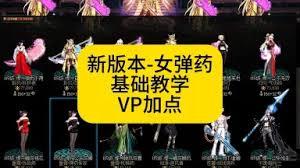 DNF狄瑞吉版本女弹药怎么加点