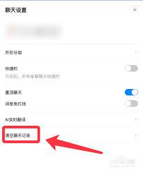 钉钉电脑版如何快速清理聊天记录