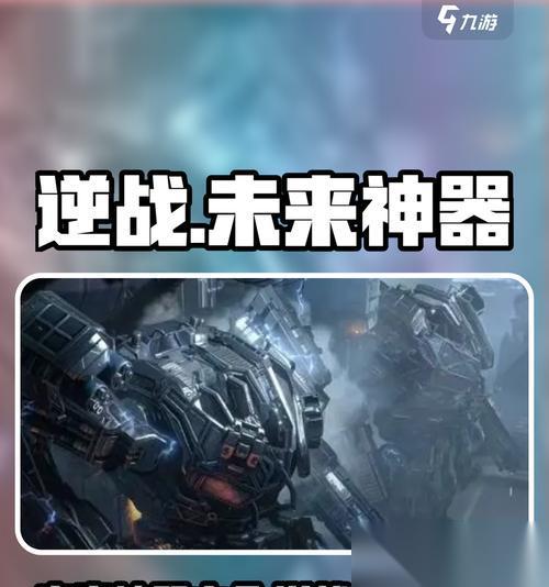 逆战未来武器获取方法是什么