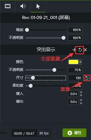 Camtasia Studio如何实现鼠标高亮放大