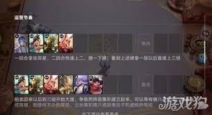 王者万象棋宫本武藏玩法攻略