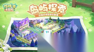 珍珠海大冒险初春岛彩蛋怎么获取
