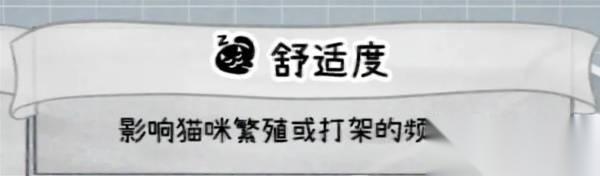 喵喵的结合 后代育种思路 家具属性效果说明
