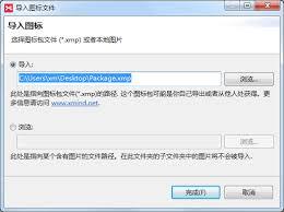 XMind如何导出html