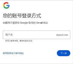 如何登录谷歌邮箱网页版账号