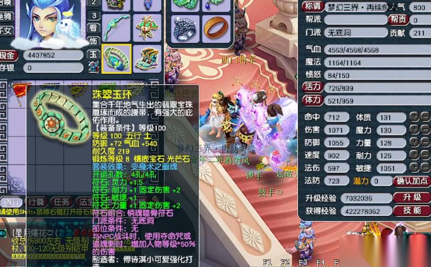 梦幻西游单开无底洞加什么好