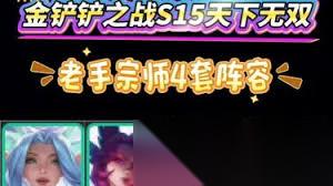 老手风女阵容怎么搭配