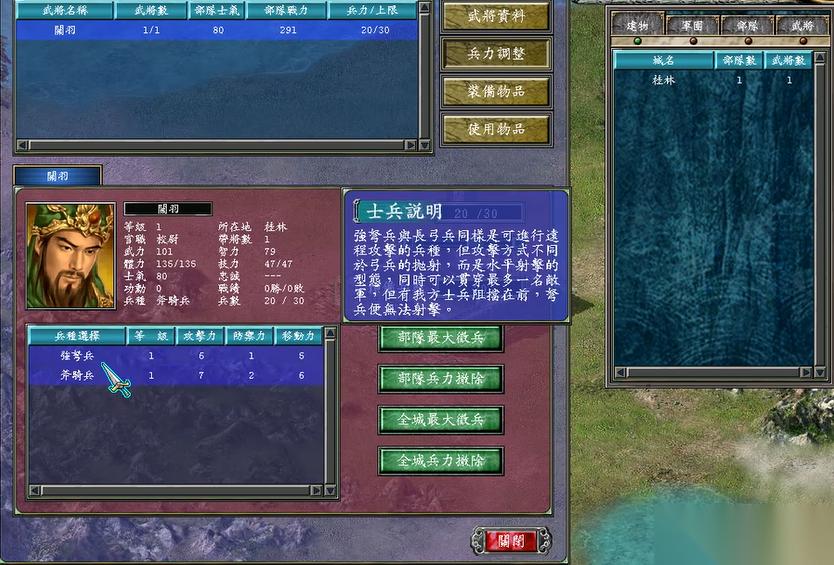 三国群英传7怎么劝降关羽