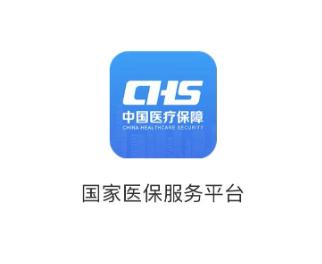 国家医保服务平台客服电话24小时 国家医保服务平台客服怎么联系