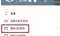 qq游戏怎么实名认证
