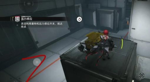 明日方舟：终末地 压力感应通关攻略