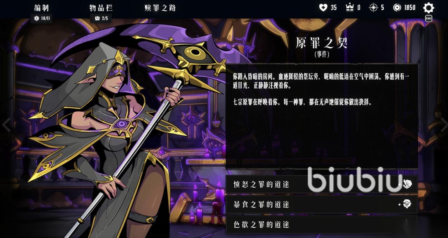 罪域征途配置要求介绍 罪域征途配置需求详解