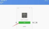 wetool如何定时群发