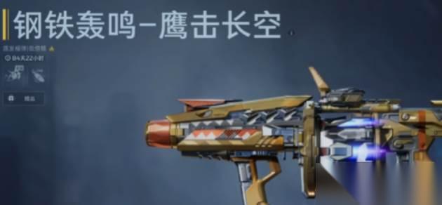 逆战未来突击步枪推荐