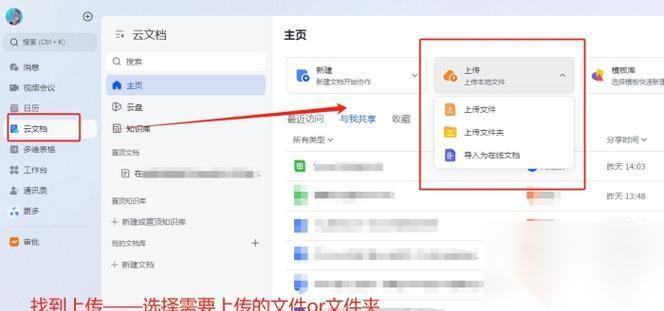 操作设置云端上传步骤是什么