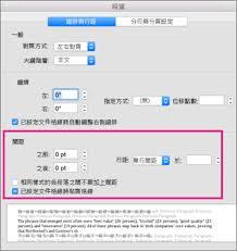 Word行间距调不了怎么办