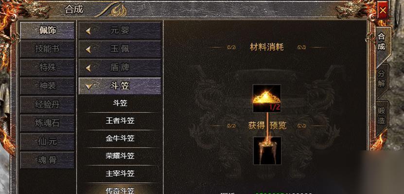 传奇霸主合成装备属性有什么方法 合成过程是怎样的