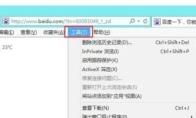 ie9怎么防止弹窗