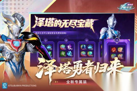 奥特曼手游哪款最好玩 2026趣味性强的奥特曼游戏推荐