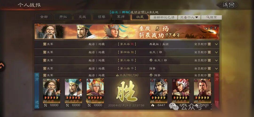 三国志·战略版 诸葛亮 周瑜潜龙阵 三国两大智将联手暴击