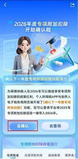 个税app一键带入功能在哪