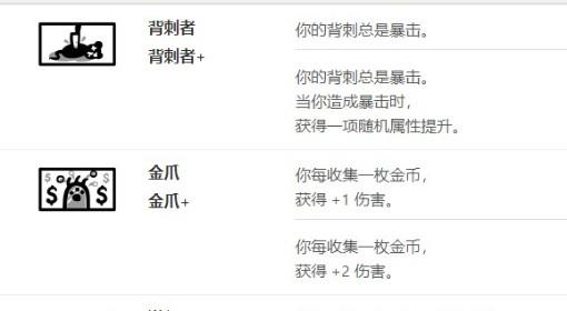 喵喵的结合 盗贼玩法及被动强度分析