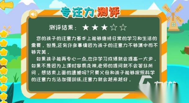 耐玩的专注力训练游戏合集 2026有趣的专注力手游汇总