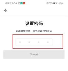 哔哩哔哩课堂模式怎么开启