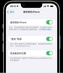如何使用查找我的iPhone快速定位设备