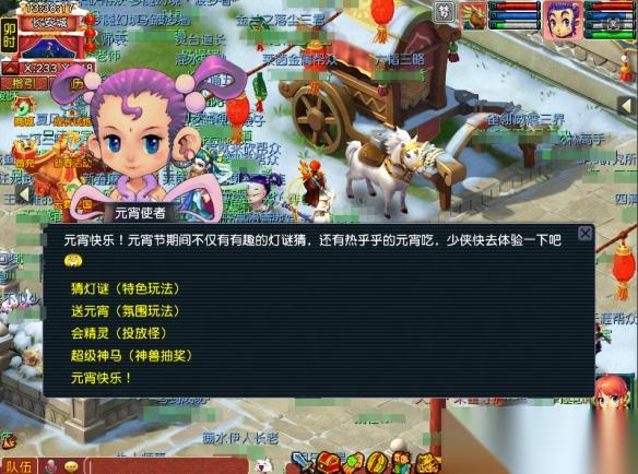 梦幻西游 2026元宵节活动时间表
