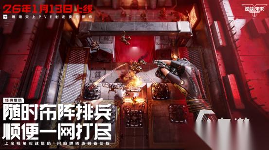 最好玩的射击游戏叫什么 高品质的射击手游下载排行2026