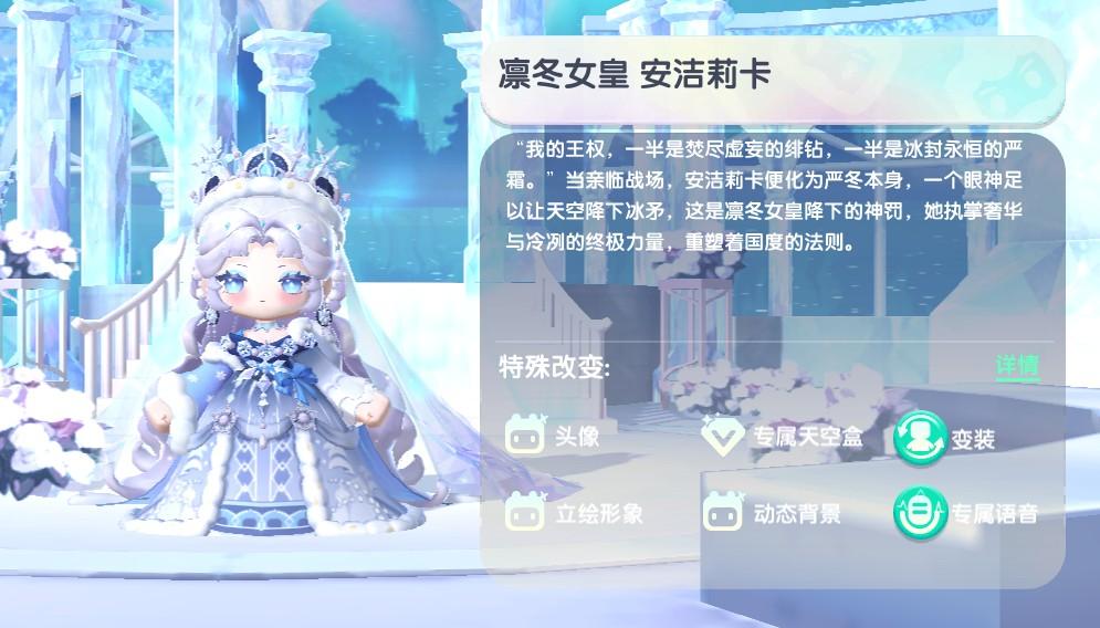 迷你世界2026凛冬女皇安洁莉卡最新皮肤激活码