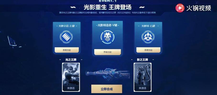 逆战中接手重生任务的流程是什么