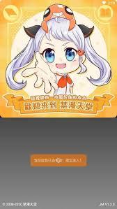 天堂漫画手机版官网入口在哪