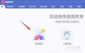 美图秀秀图片裁剪边缘不齐怎么办
