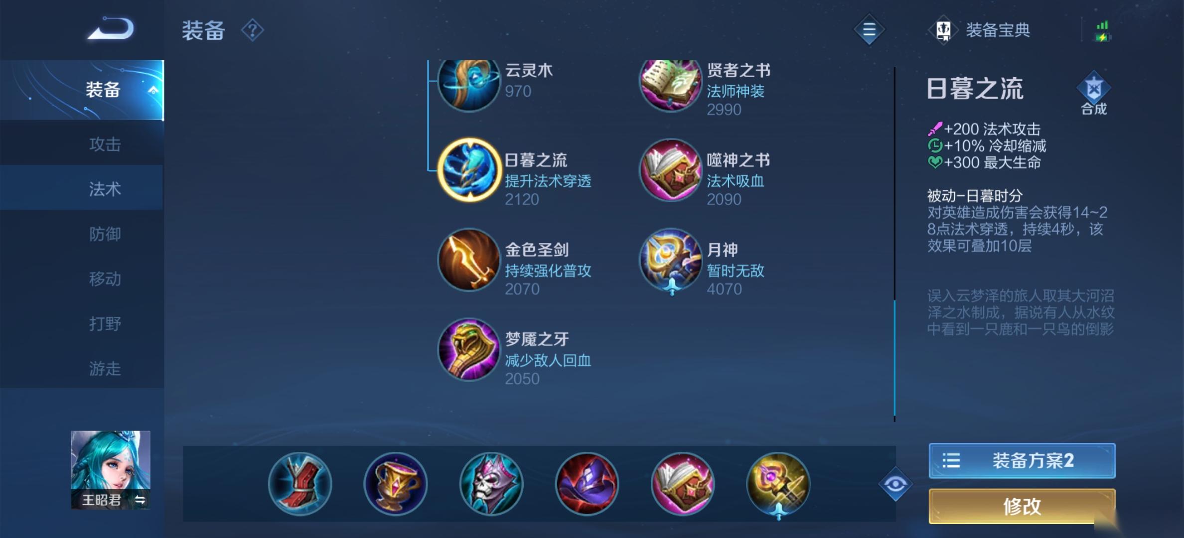 王者荣耀套路英雄出装有什么推荐