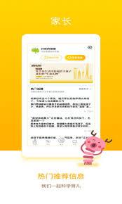 孩子通家长版app相机权限如何开启