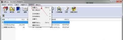 WinRAR如何删除工具栏上的添加按钮