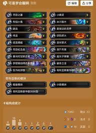 2026炉石传说猎人卡组怎么推荐