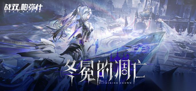 战双帕弥什罗塞塔极锋怎么连招 罗塞塔极锋输出手法教学